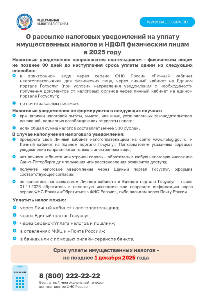 _СНУ_2025 год.jpg