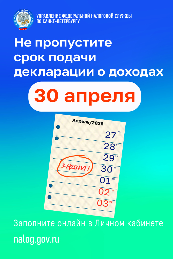 1,2х1,8_3-НДФЛ_.jpg
