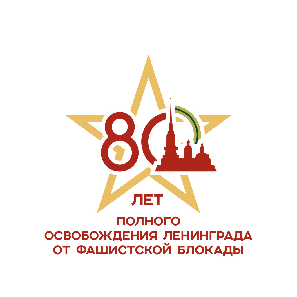 80-летие-полный-логотип_звезда.jpg
