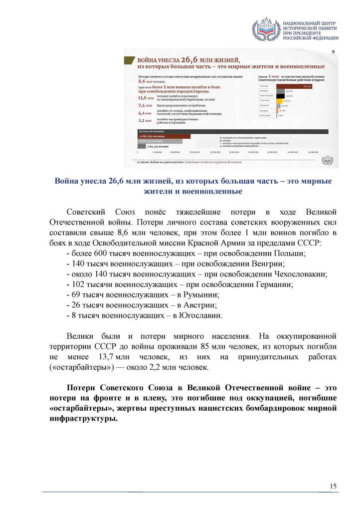 Приложение 1_Страница_15.jpg