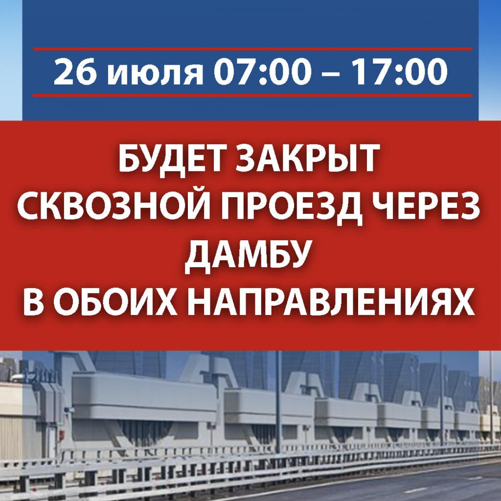 4_карточка_Дамба_1.jpg