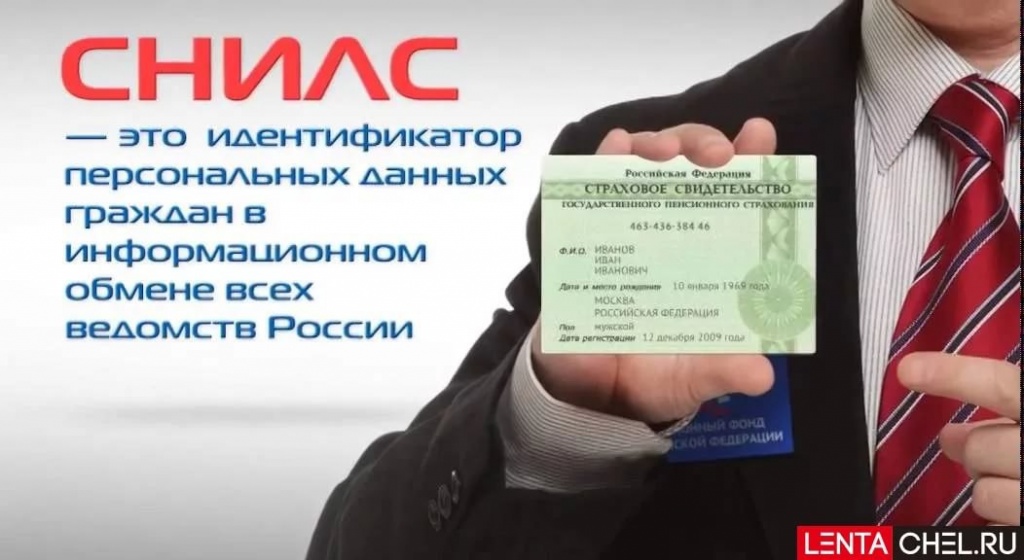 СНИЛС.jpg СНИЛС.jpg
