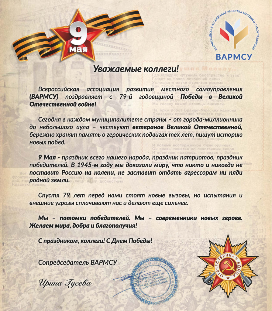 вармсу.jpg