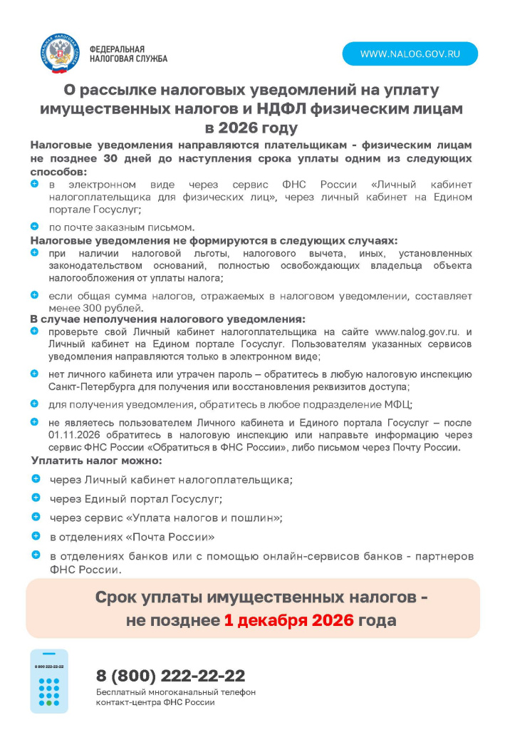 СНУ_2026 год.jpg СНУ_2026 год.jpg
