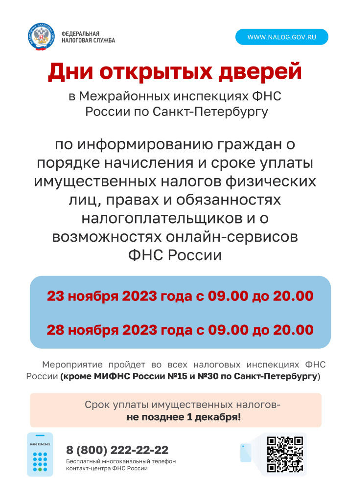 Листовка ДОД.jpg