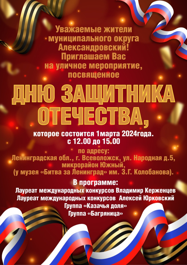 Афиша Александровский.jpeg Афиша Александровский.jpeg