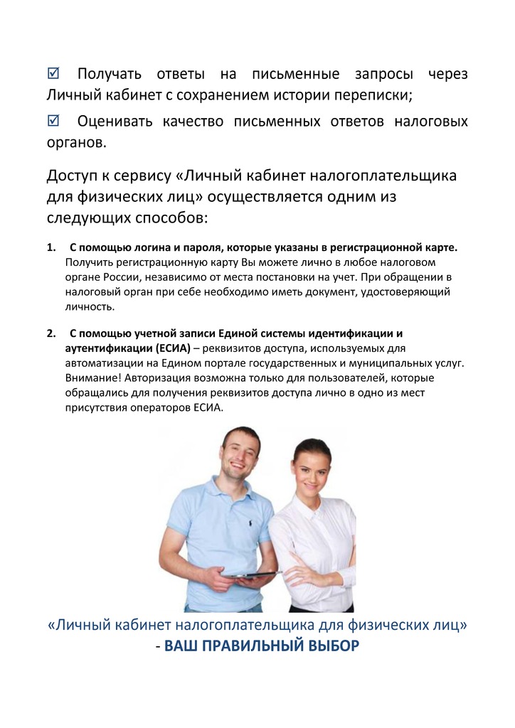 листовка фл_Страница_2.jpg
