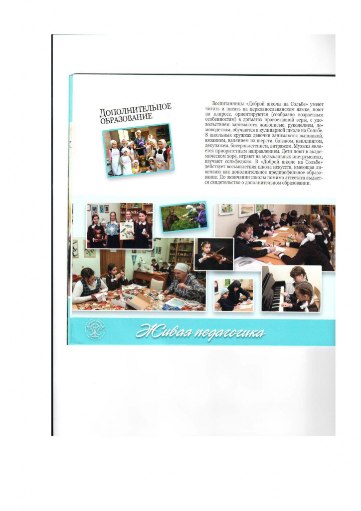 document(75)_Страница_08.jpg