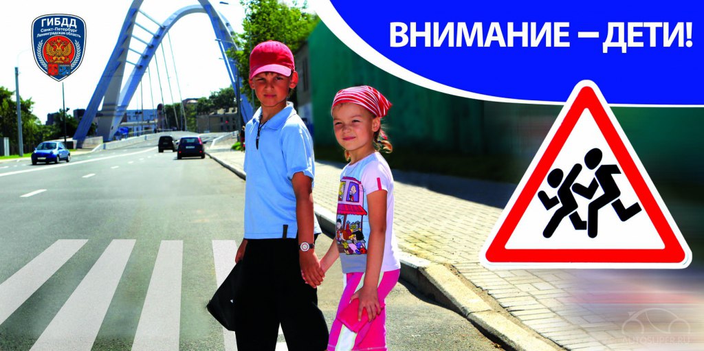 внимание - дети.jpg внимание - дети.jpg