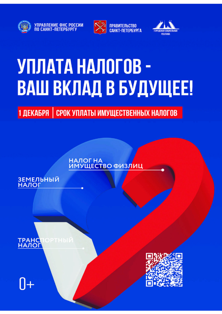 _Листовка Плакат 2023.jpg