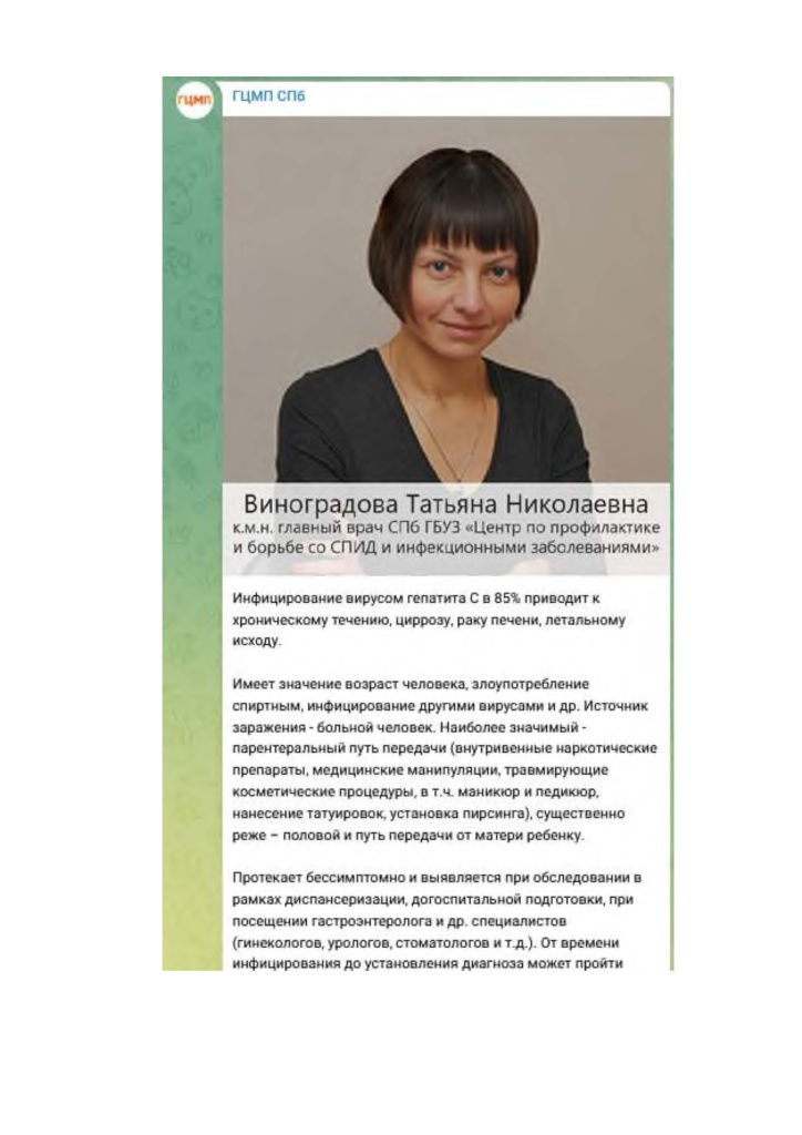 Телеграмм канал ГЦМП.jpg