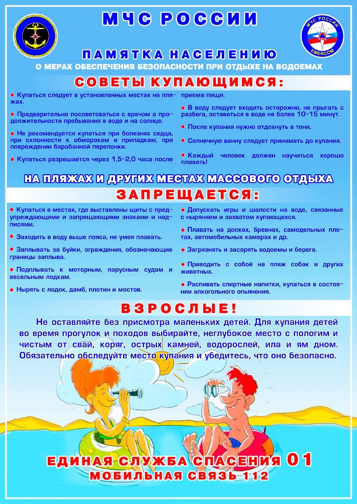 Sovetyi_kupayushhimsya-726x1024.jpg