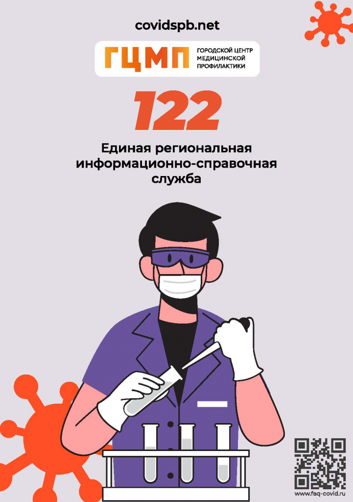 baner_covid_vac_Страница_8.jpg