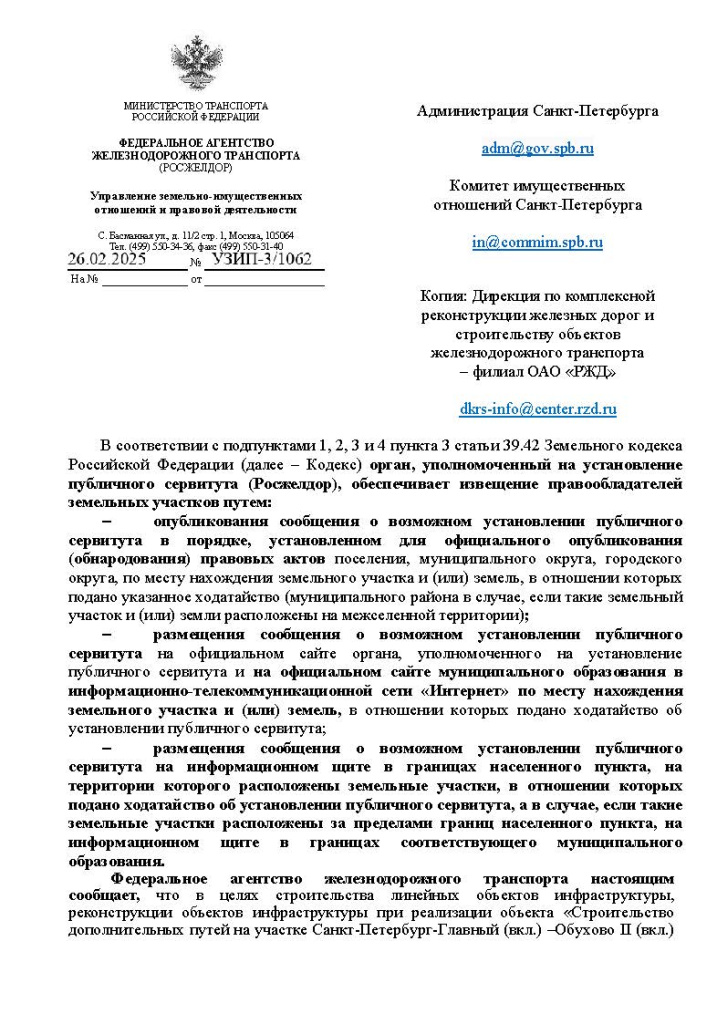 26.02.2025_УЗИП-3_1062_Шепель_М.В._Сухачевский_Д.М. (1) (1)_Страница_01.jpg
