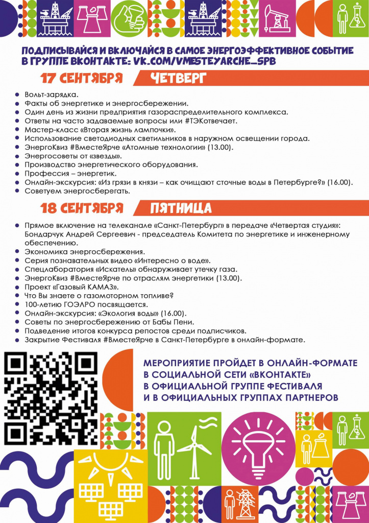 Программа Фестиваля_Страница_3.jpg