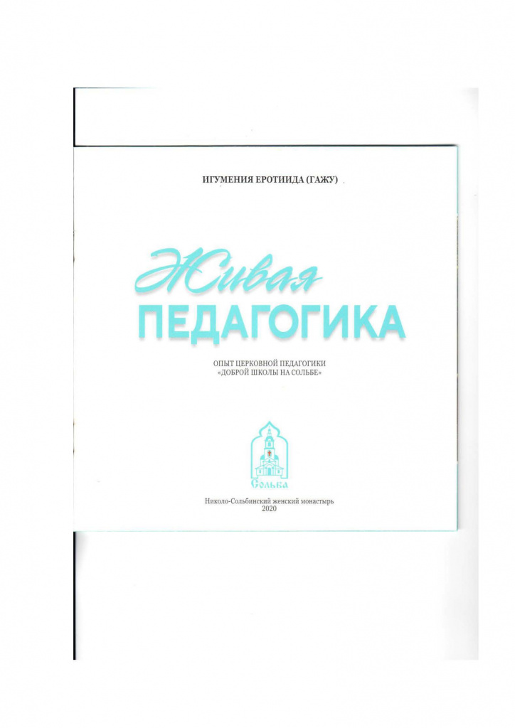 document(75)_Страница_03.jpg