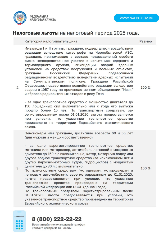 Транспортный налог физических лиц - 0008.jpg Транспортный налог физических лиц - 0008.jpg