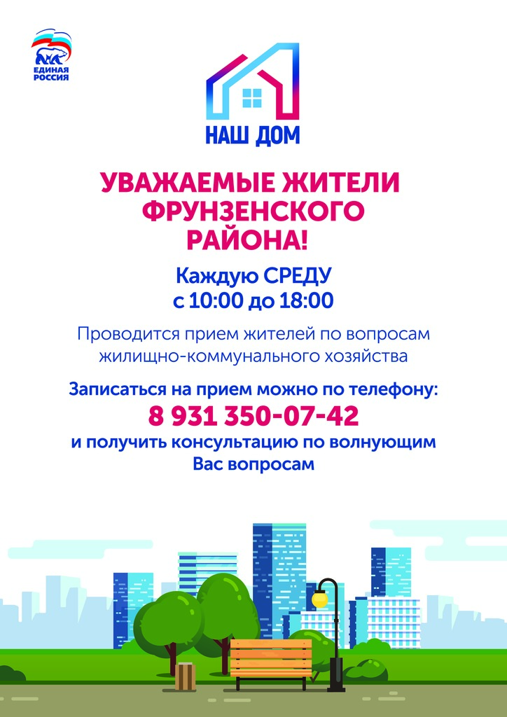DOM Фрунзенский телефон.jpg