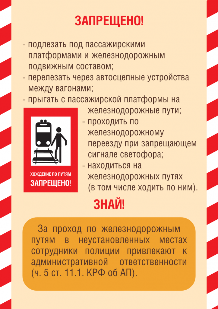 БрошюраыРЖД_4.png