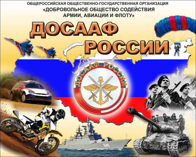 досааф.jpeg досааф.jpeg
