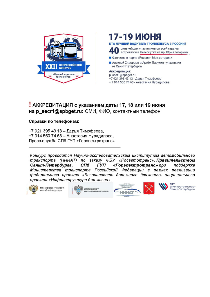 17-19 июня_АНОНС_Страница_4.jpg