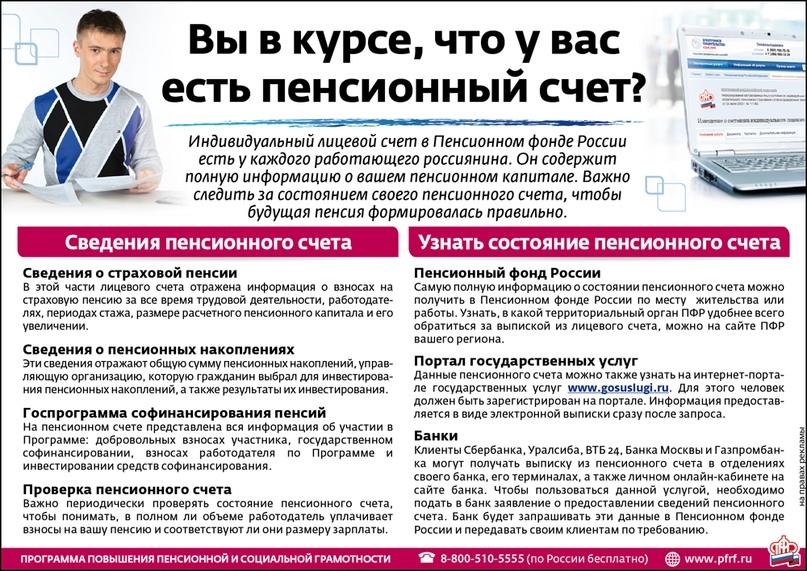 пенсионный счет.jpg пенсионный счет.jpg