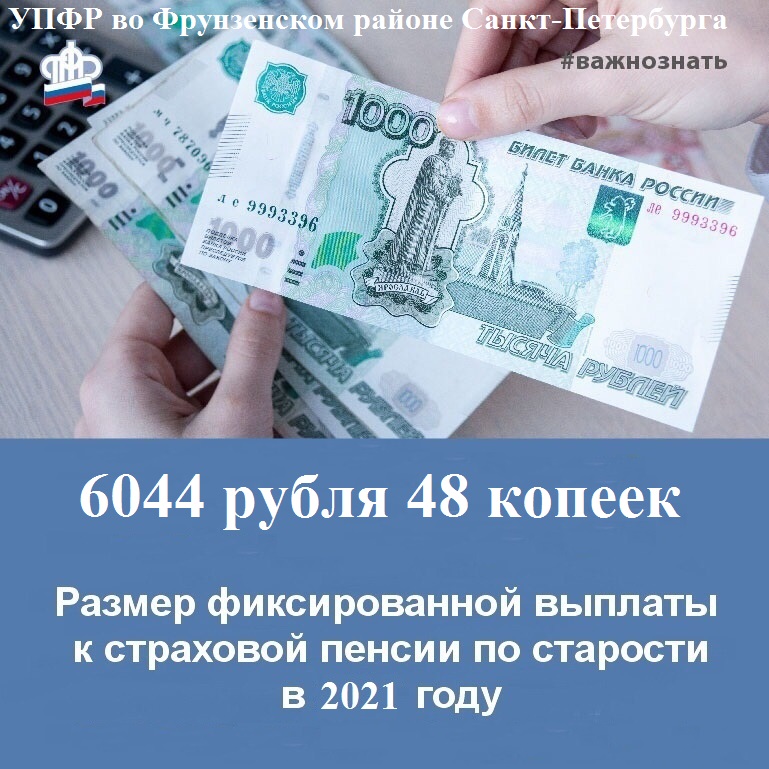 ФВ в 2021.jpg