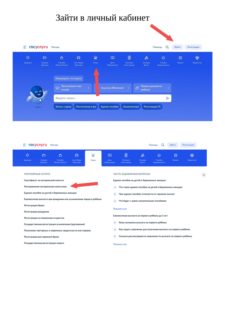 Инструкция ЕПМ_Страница_1.jpg