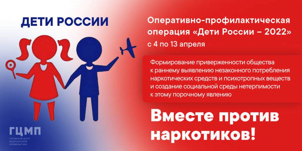 Дети России.png