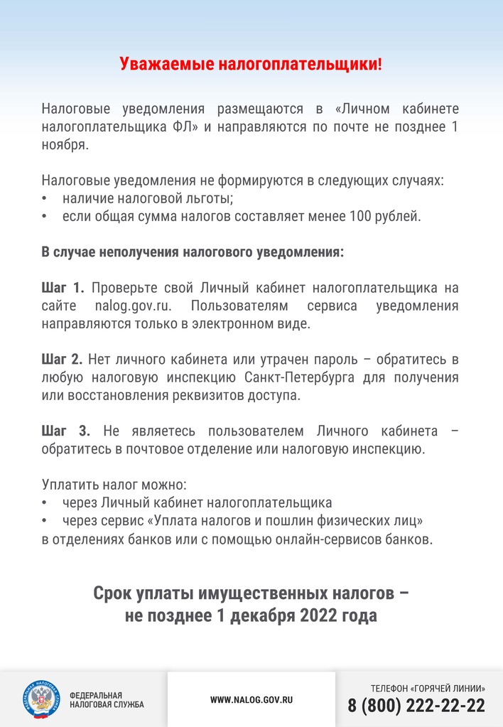 Листовка неполучение сну.jpg