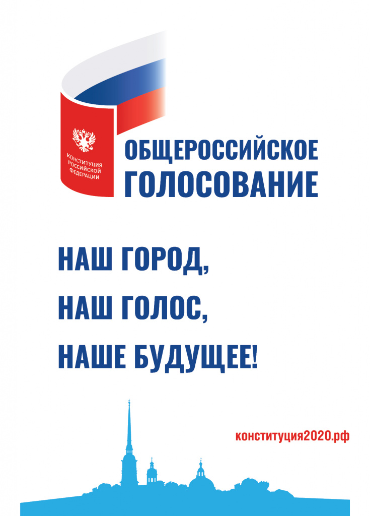плакат_конституция_предпросмотр.jpg