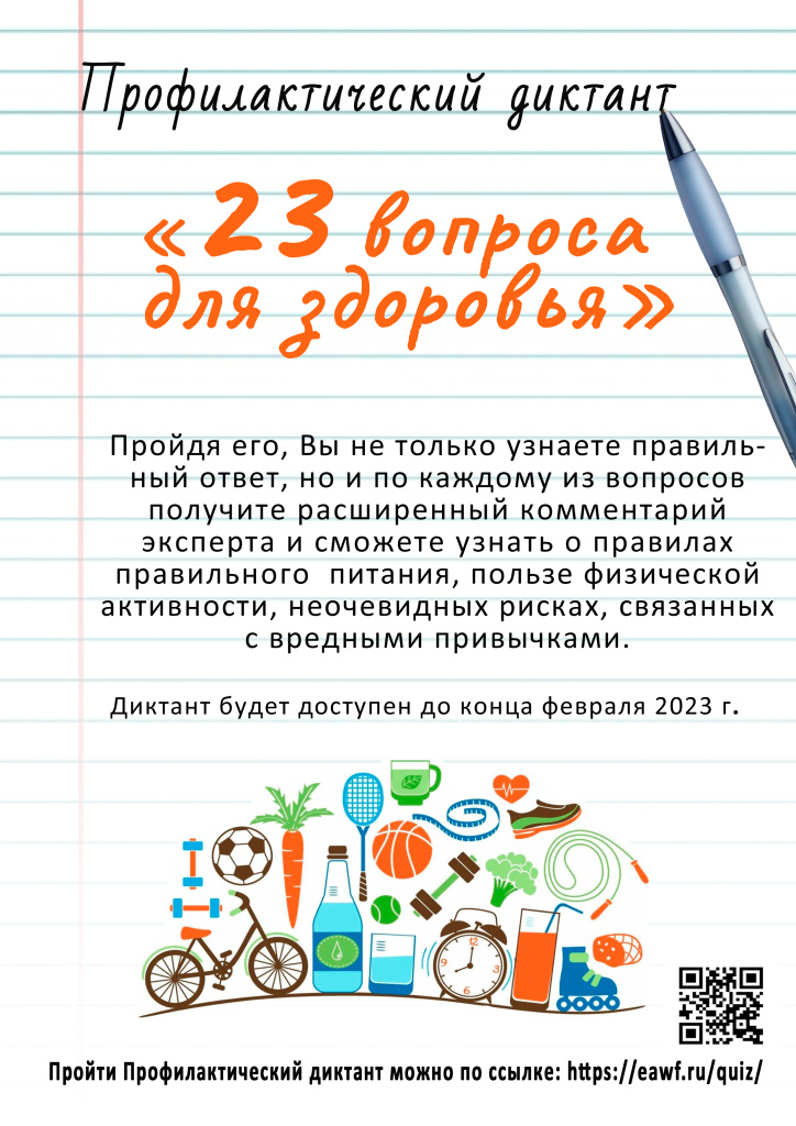 ДИКТАНТ С КОДОМ.jpg