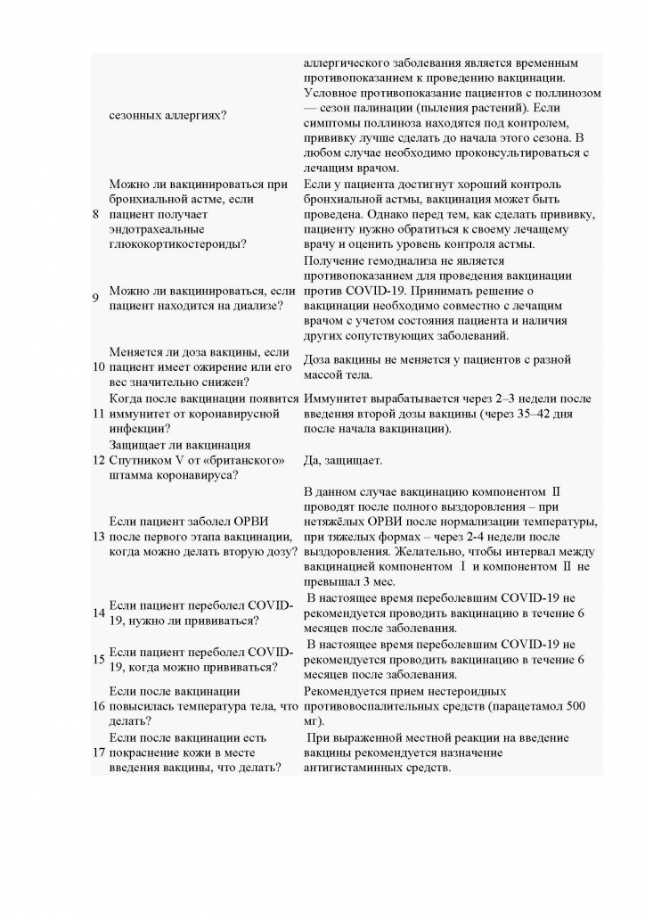 baner_dhiogtwjbmesvr6y7nzb_Страница_3.jpg