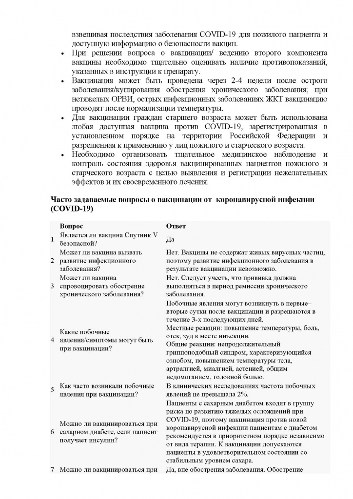 baner_dhiogtwjbmesvr6y7nzb_Страница_2.jpg