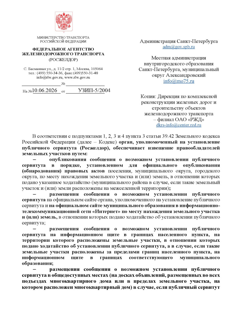 10.06.2026_УЗИП-5_2004_Шепель_М.В._Сухачевский_Д.М._Страница_1.jpg