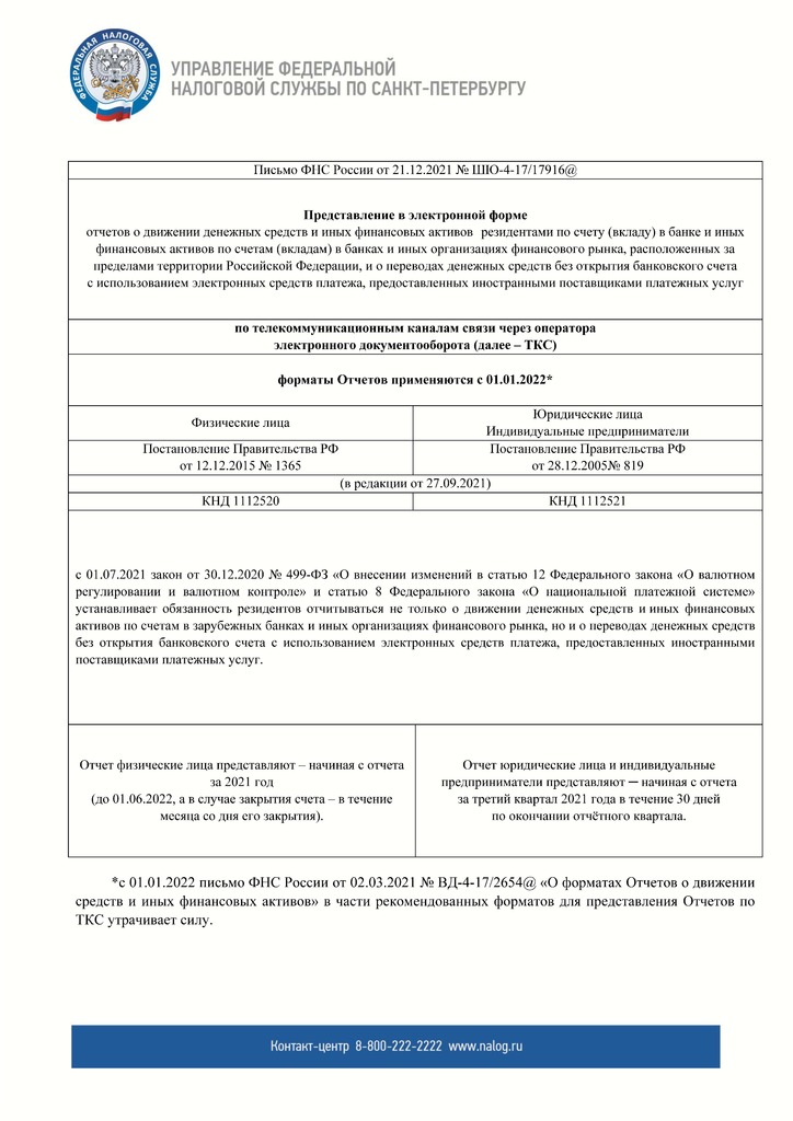 отчет.jpg