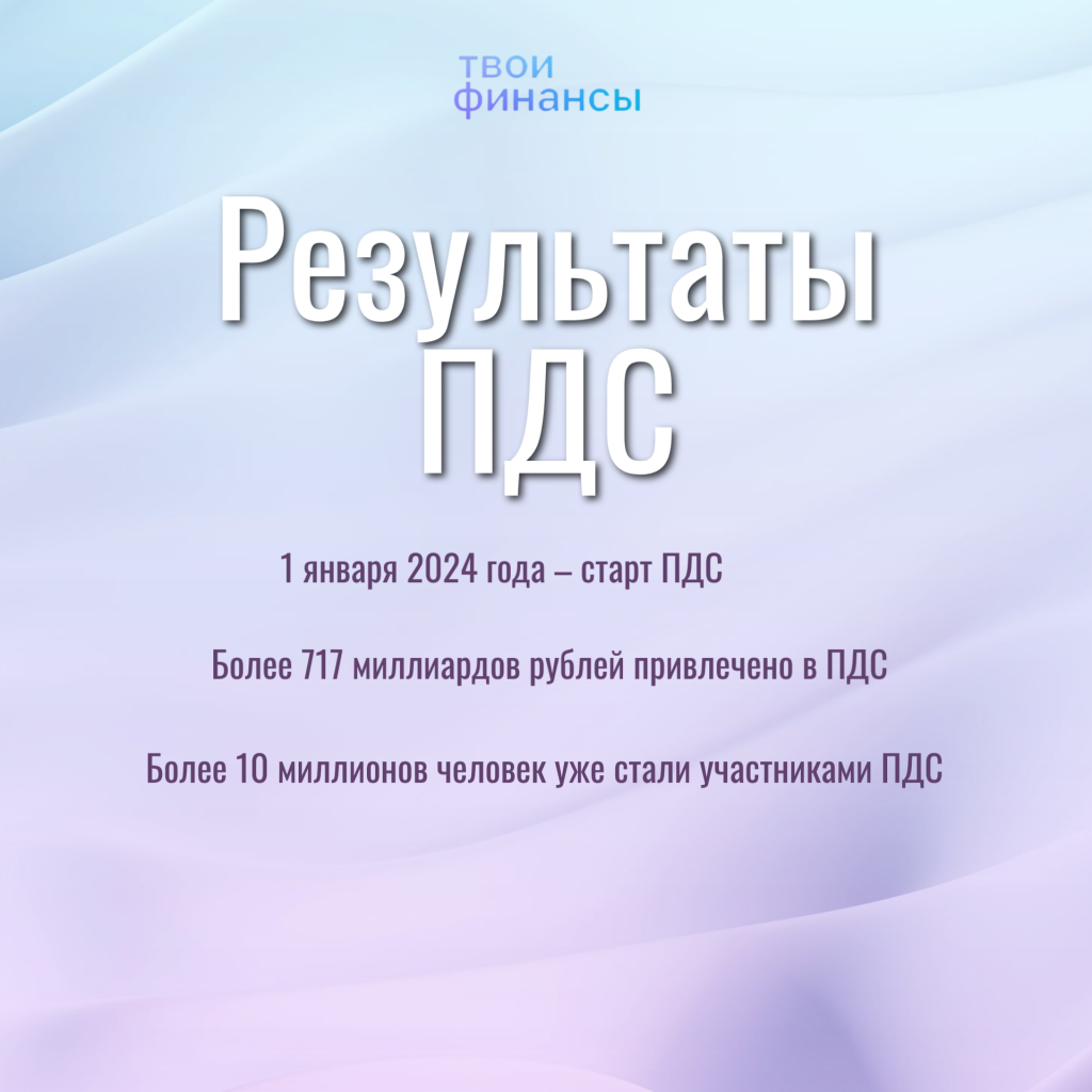 ПДС 8.png ПДС 8.png