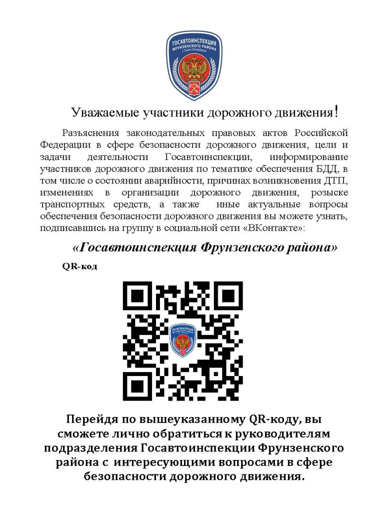 листовка с куаркодом в сми.jpg
