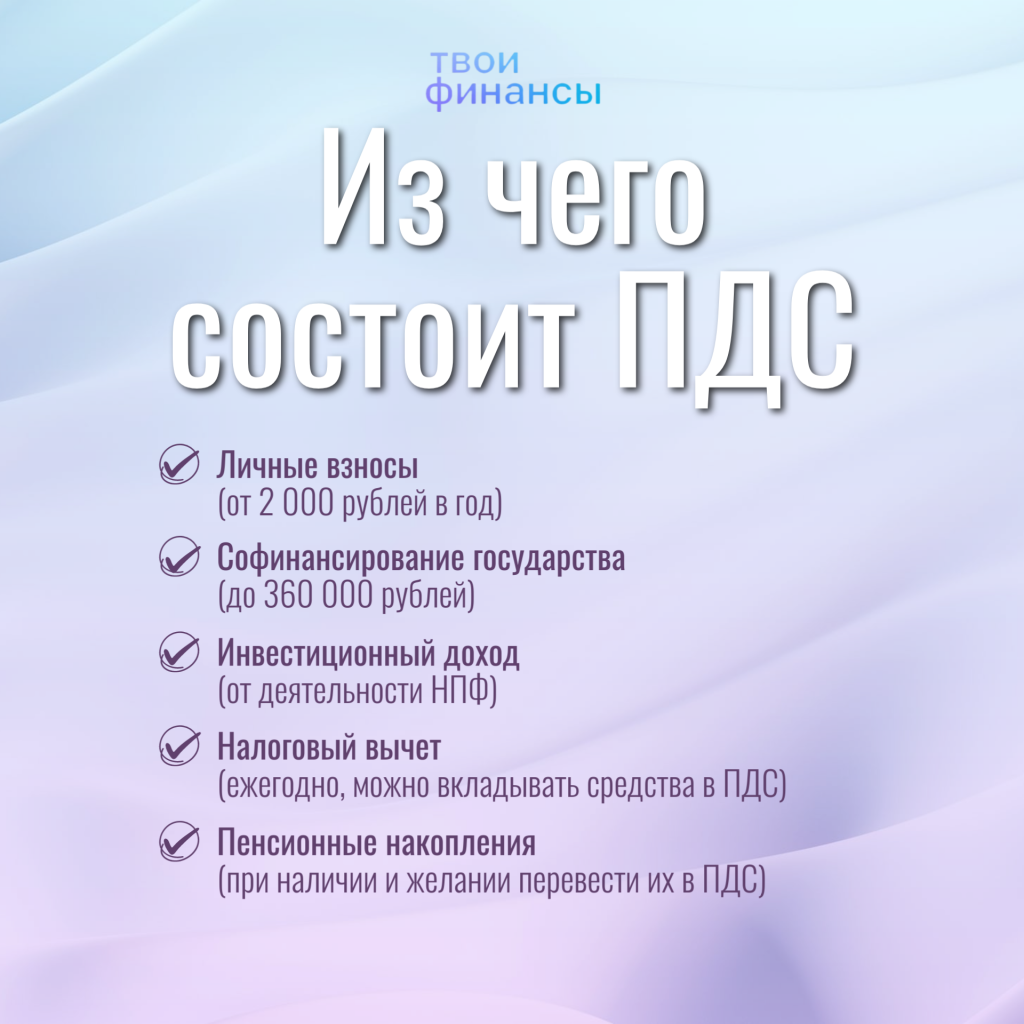 ПДС 3.png ПДС 3.png
