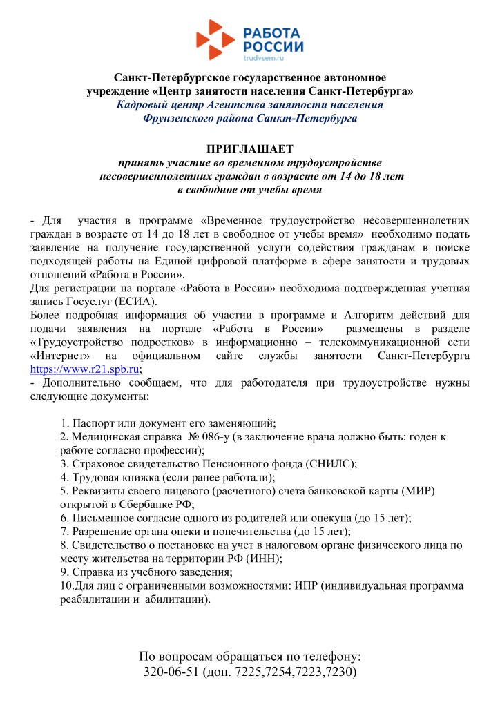Объявление для размещения на сайтах.jpg