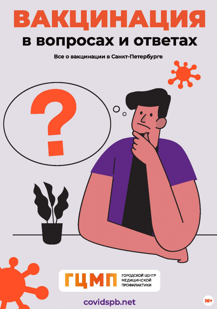 baner_covid_vac_Страница_1.jpg