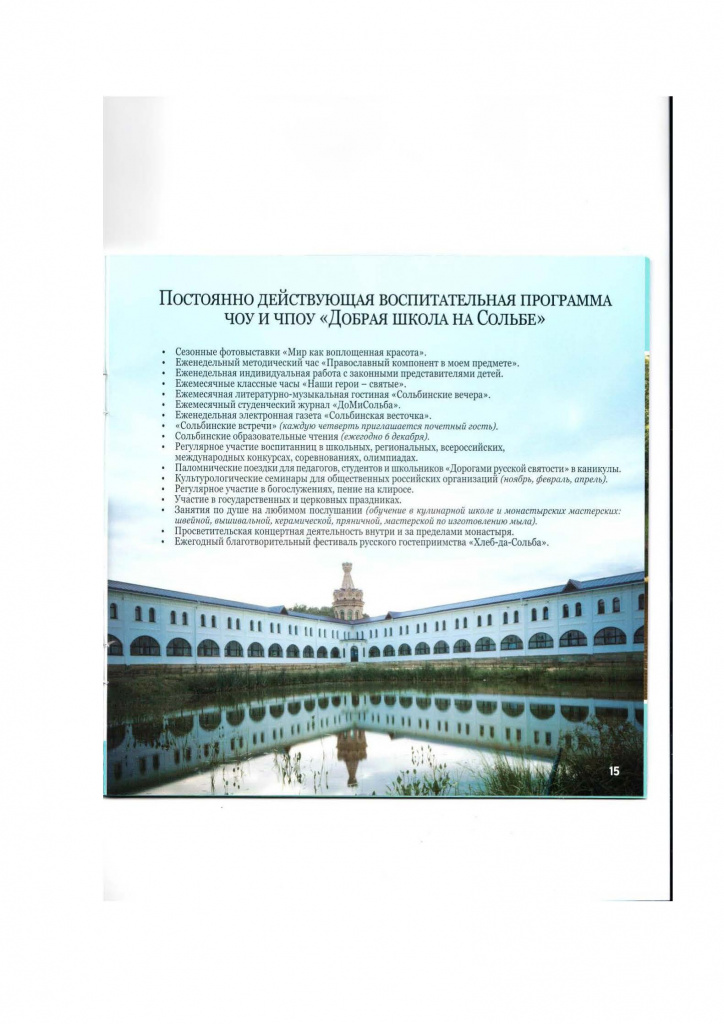document(75)_Страница_17.jpg