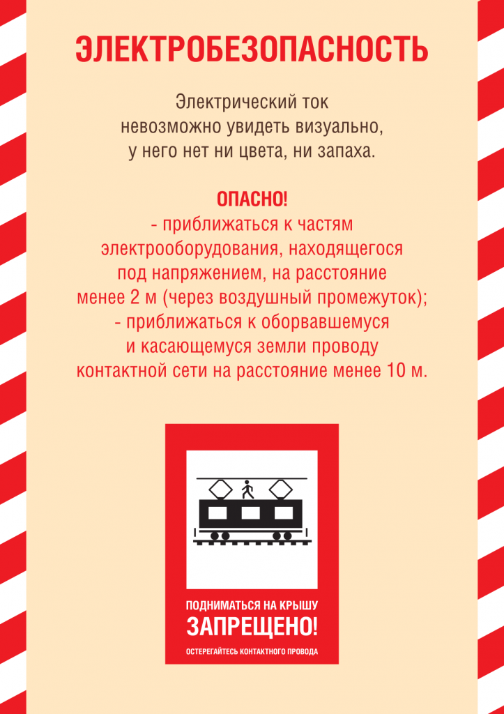 БрошюраыРЖД_2.png