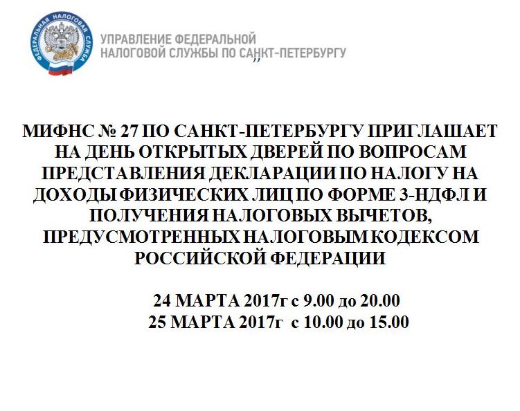 фнс.JPG фнс.JPG