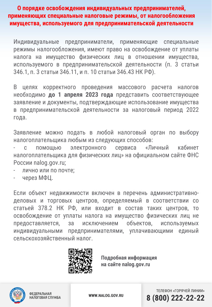письмо КТР (vis)_Страница_03.jpg