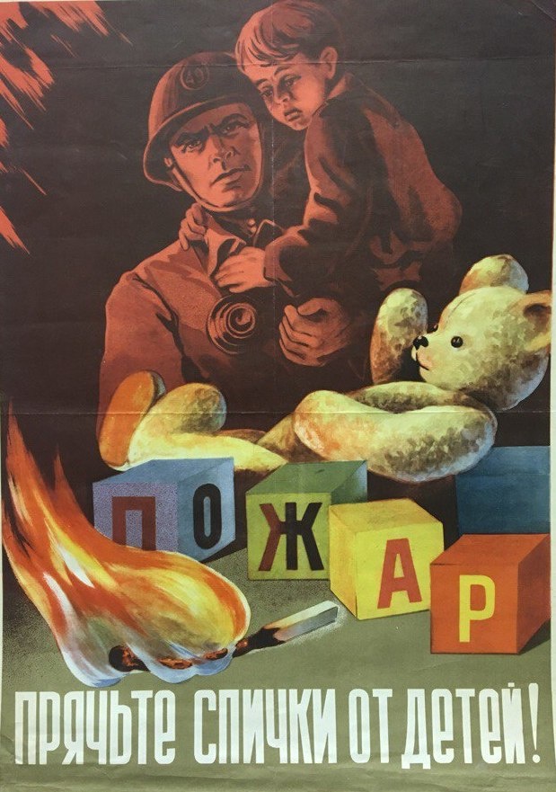 детская шалость.jpeg