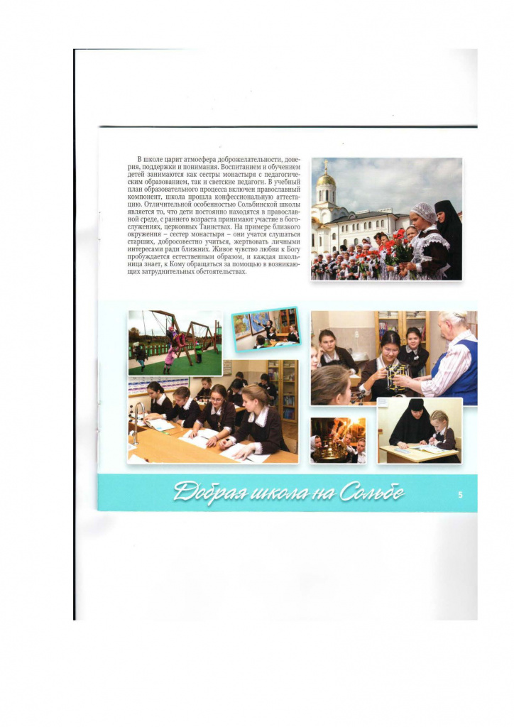 document(75)_Страница_07.jpg