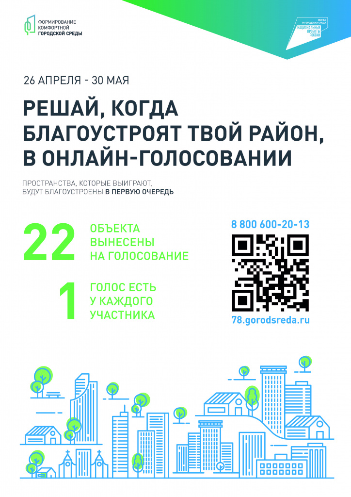 Общая для районов (1).jpg