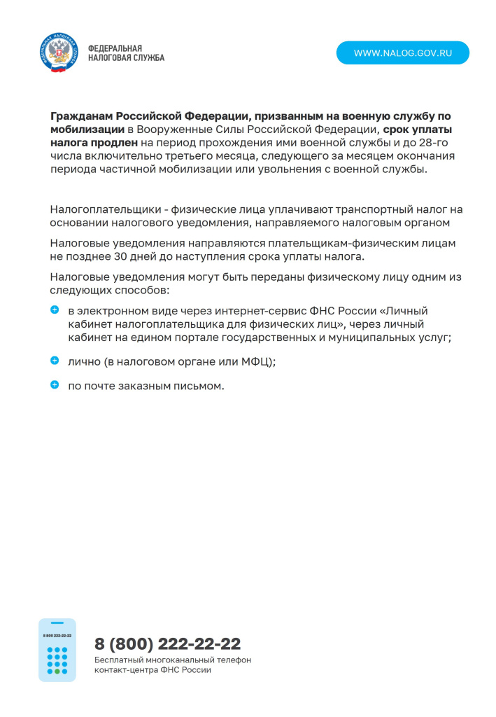 Транспортный налог физических лиц - 0015.jpg Транспортный налог физических лиц - 0015.jpg