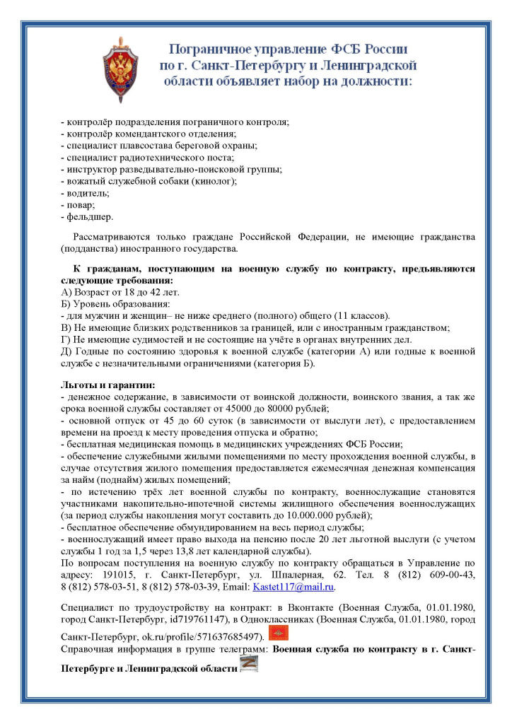 Объявление 2023.jpg
